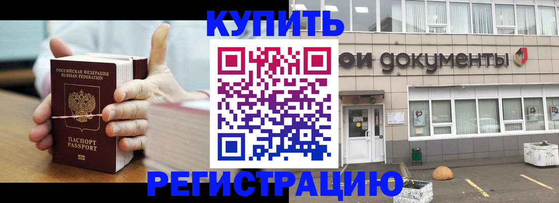 временная регистрация адрес в Казани