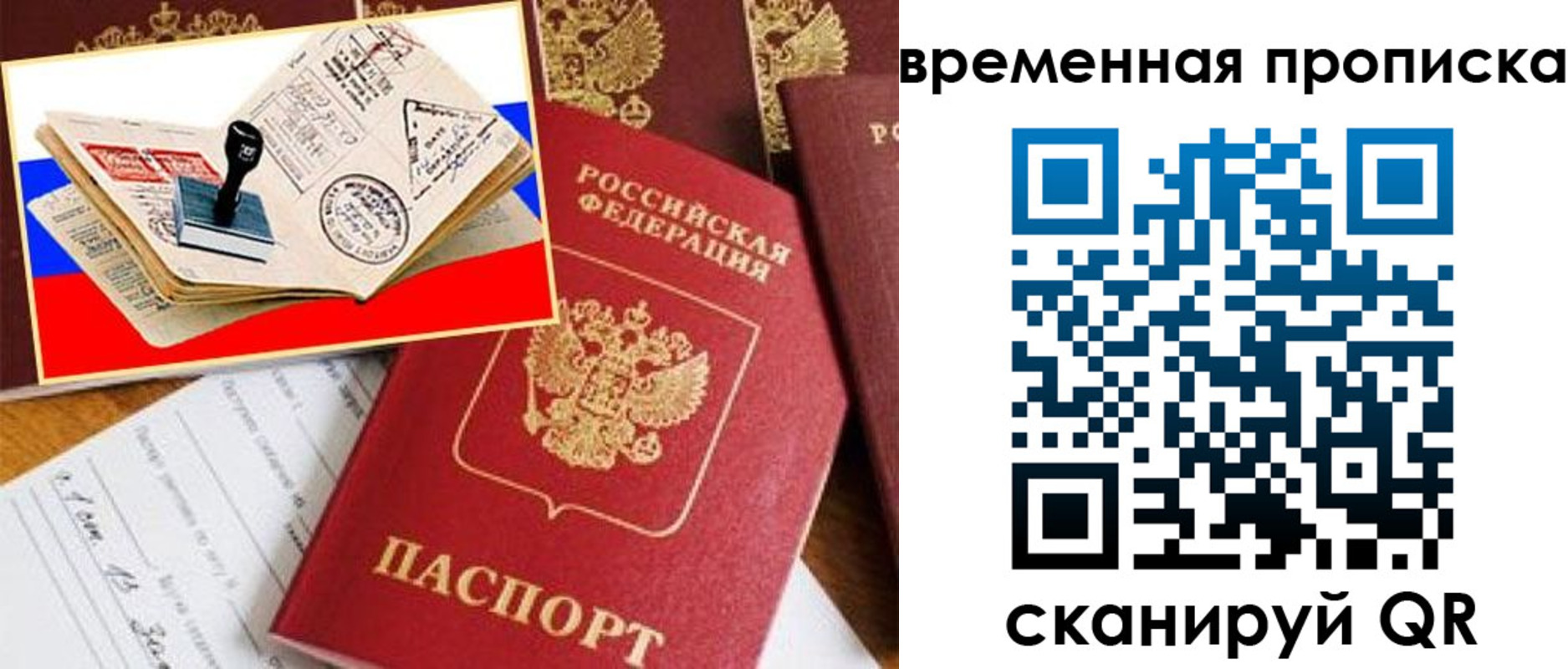 прописка иностранных граждан в Казани