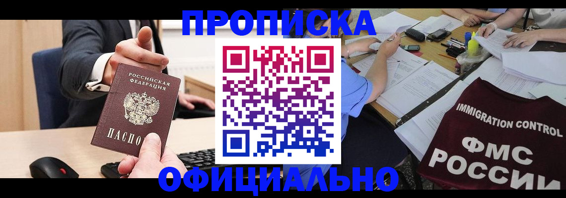 временная регистрация адрес в Казани