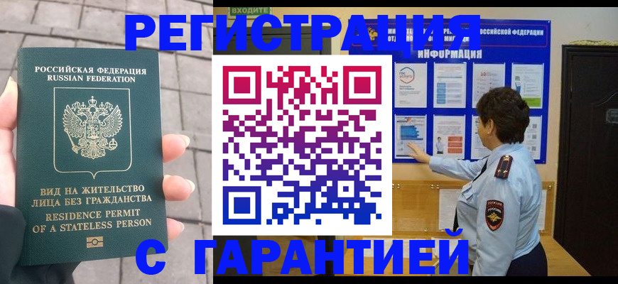 регистрация в Казани