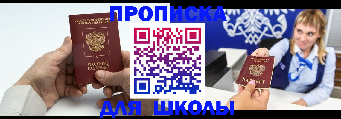 прописка штамп в Казани