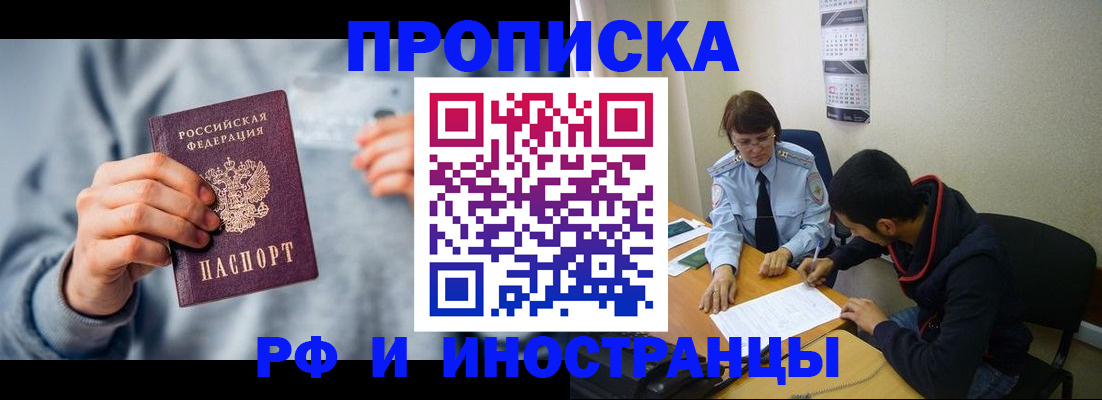 временная регистрация для всех в Казани