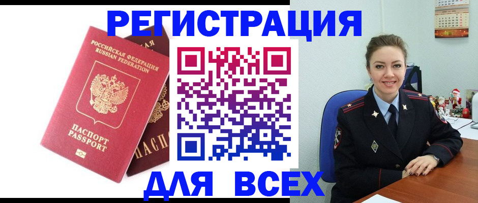 прописка законно в Казани