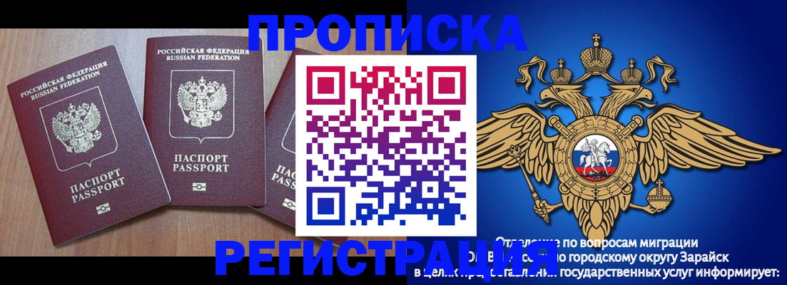 временная регистрация для школы в Казани